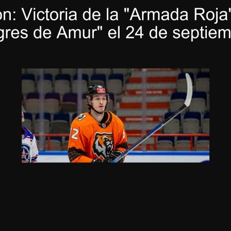 Predicción: Victoria de la “Armada Roja” ante los “Tigres de Amur” el 24 de septiembre